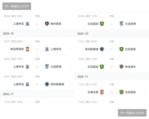 中超赛程紧凑安排：全年仅三轮周中赛，保障球队国际赛事备战